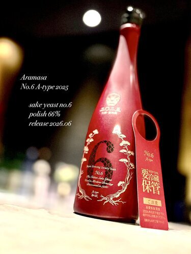 新政　no6 A-type Aramasa No 6 Type A 720ML - Zheng Brothers Wine, Great Neck Plaza, NY